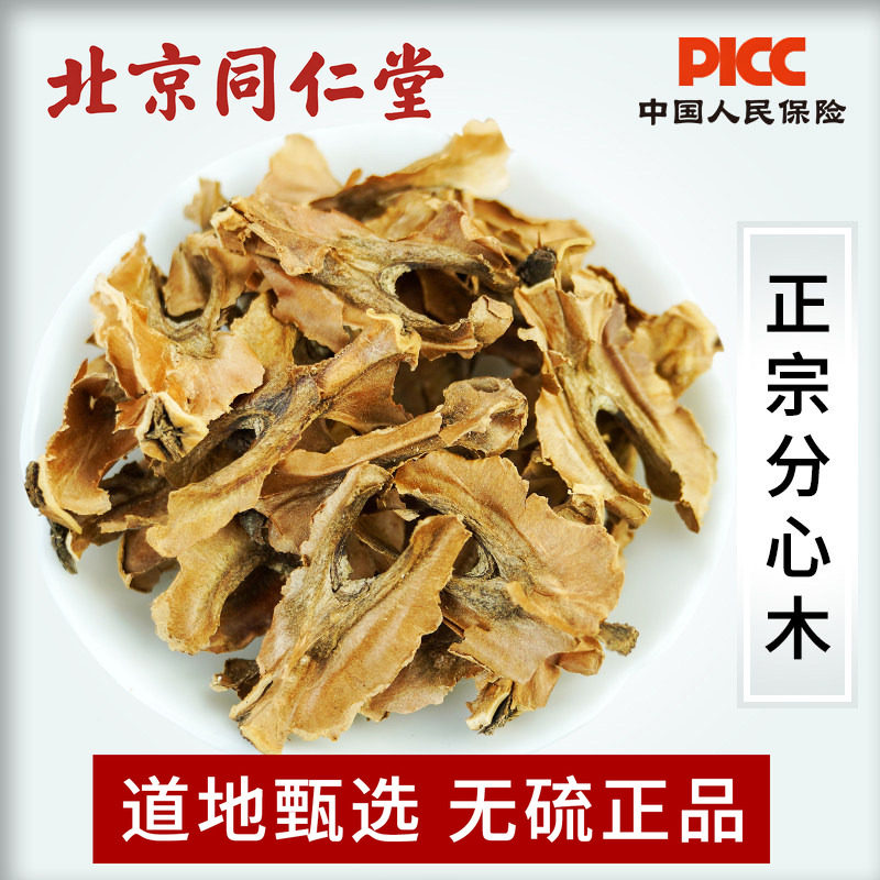 分心木中药材500g野生核桃分心木特级核桃壳分心木隔心木泡水泡茶