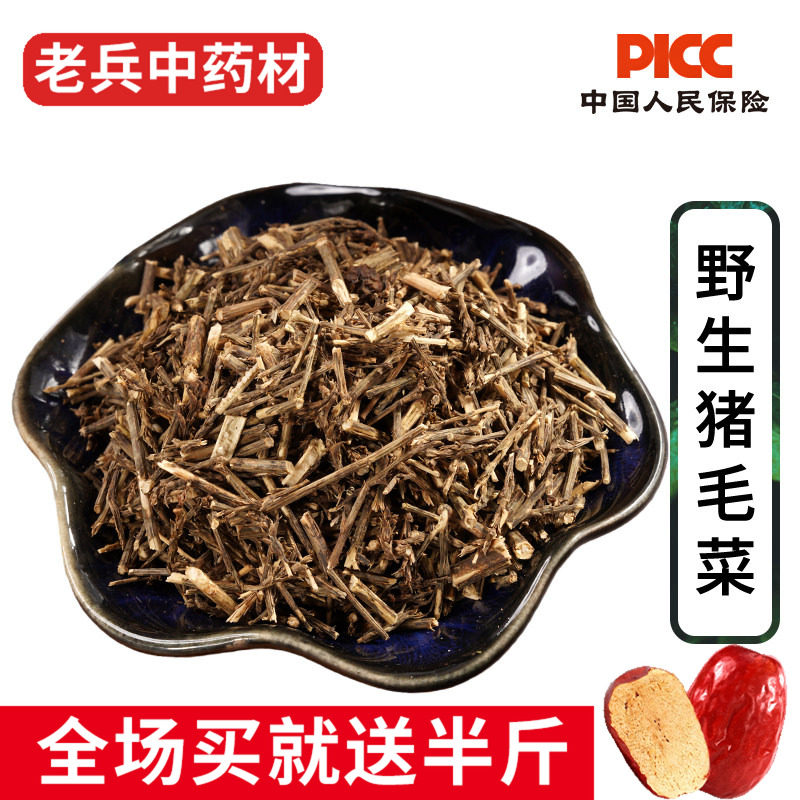 猪毛菜中草药500g猪毛菜干品野生新货纯天然扎蓬棵中草药店铺大全