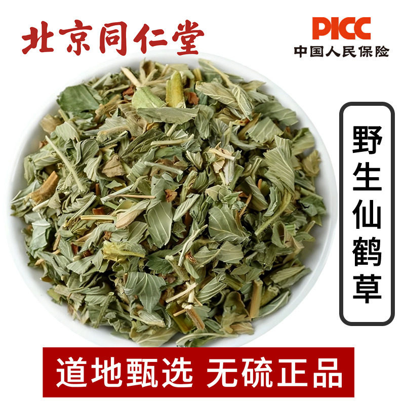 仙鹤草中药材500g无硫新货图片