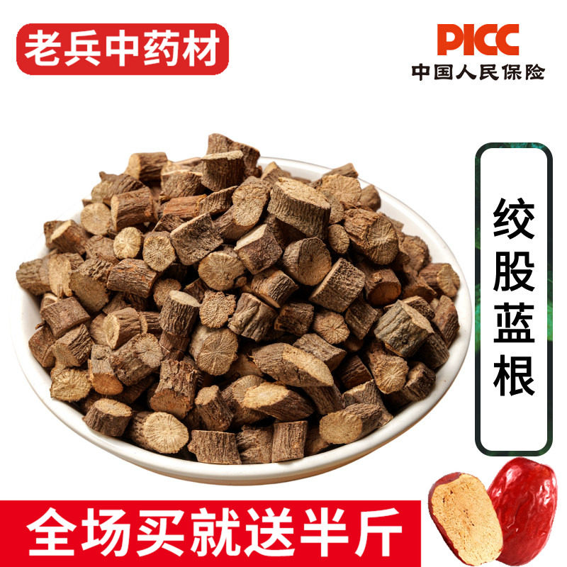 绞股蓝根中药材500g野生新货七叶胆根 七叶参根中草药店铺大全