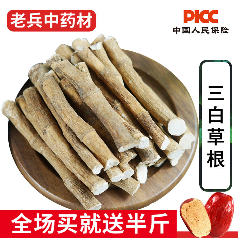 三白草根500g克正品野生百节藕白花塘边藕九节藕天性草根泡水泡茶