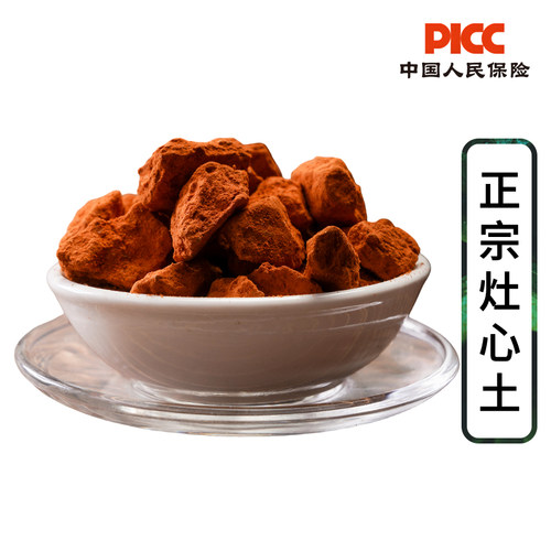 伏龙肝中药材1000g天然正品新货