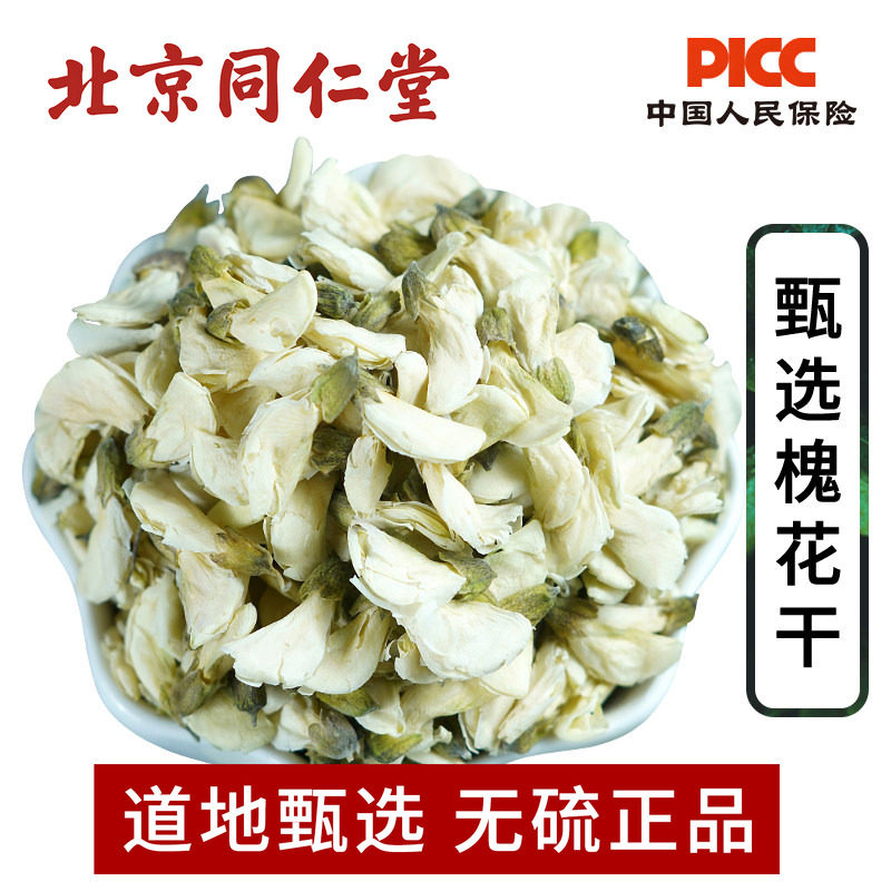 槐花中药材500g野生干槐花洋槐花生槐花干花新货槐树花国槐花无硫