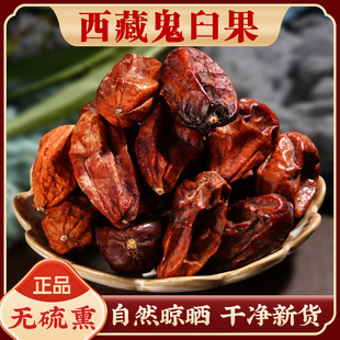 西藏野生鬼臼果中药材500g无硫正品八角莲桃儿七特级干货鬼臼果粉