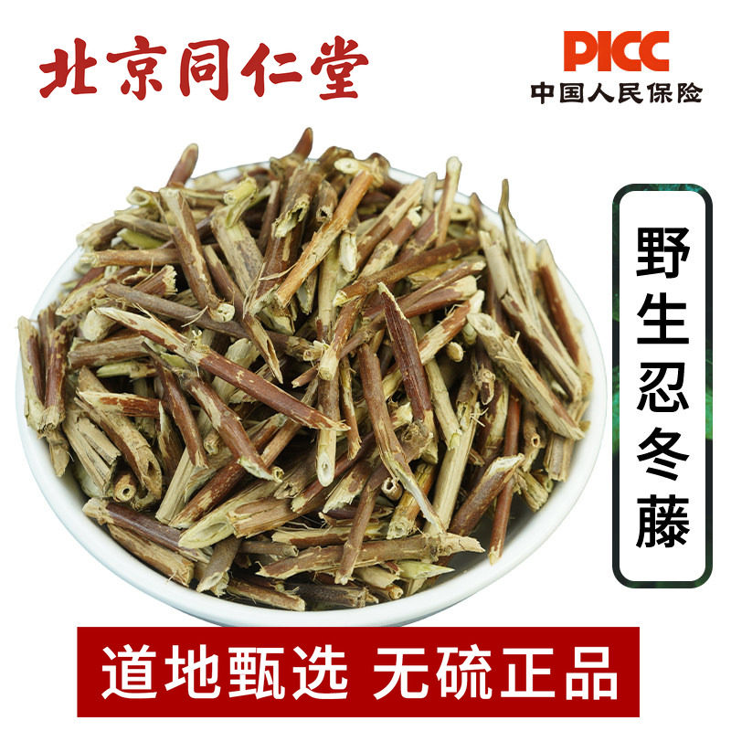 忍冬藤中药材500g克野生新货金银花藤老藤干宝宝泡澡洗澡中草药