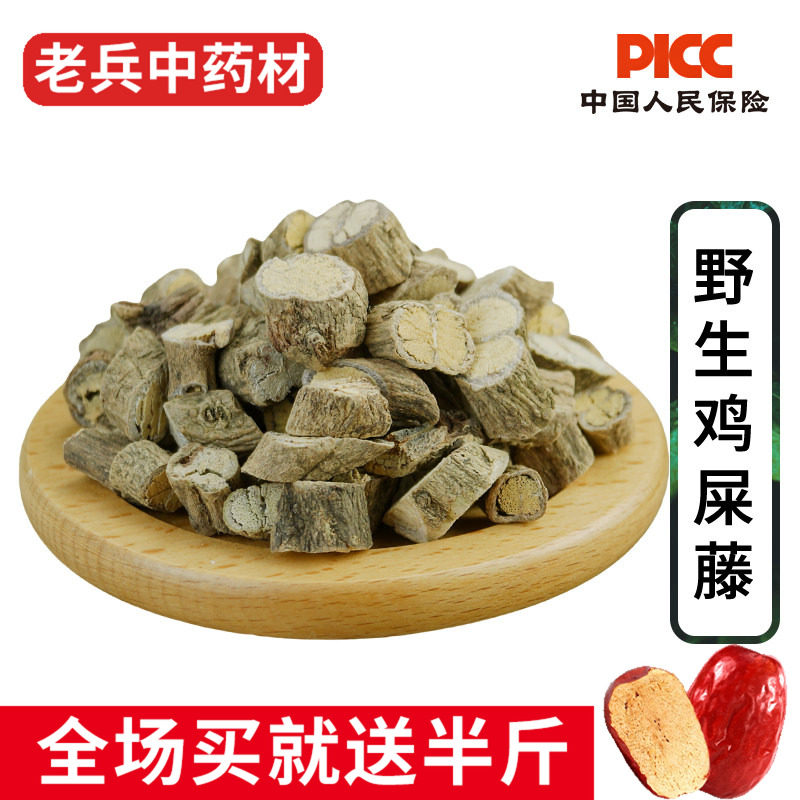 鸡屎藤中药材500g克野生新货鸡矢藤鸡失藤臭藤根鸡屎藤粉苍术粉