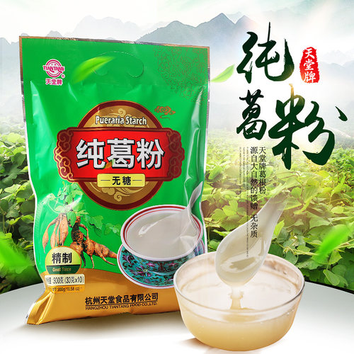 纯葛粉粉粉食品代餐原味天堂无糖