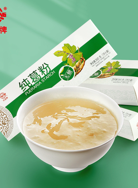 天堂牌纯葛粉360gx3盒(54小袋)无糖粉粉食品易冲泡营养早餐代餐粉