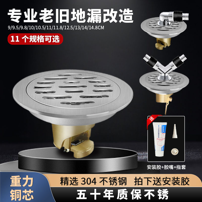 圆形地漏老旧地漏防臭改造下水道304不锈钢加厚卫生间通用万能型