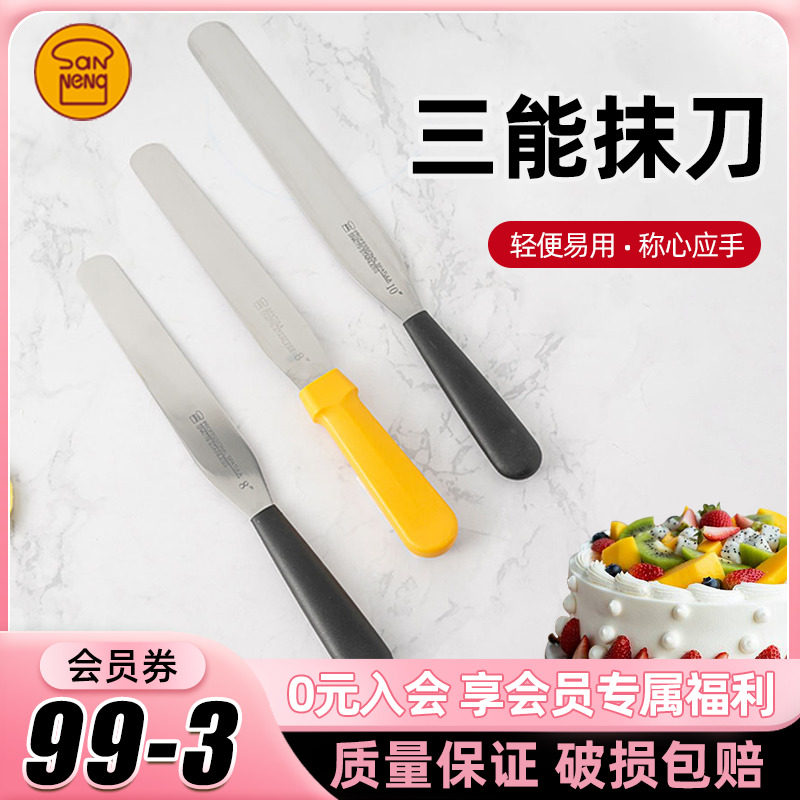 三能抹刀裱花黄油果酱不锈钢8/10寸抹平刀刮刀脱模刀烘焙奶油抹刀_虎窝淘