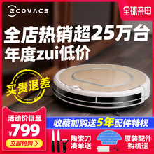 科沃斯地宝金睿扫地机器人家用智能超薄全自动拖地擦地吸尘一体机