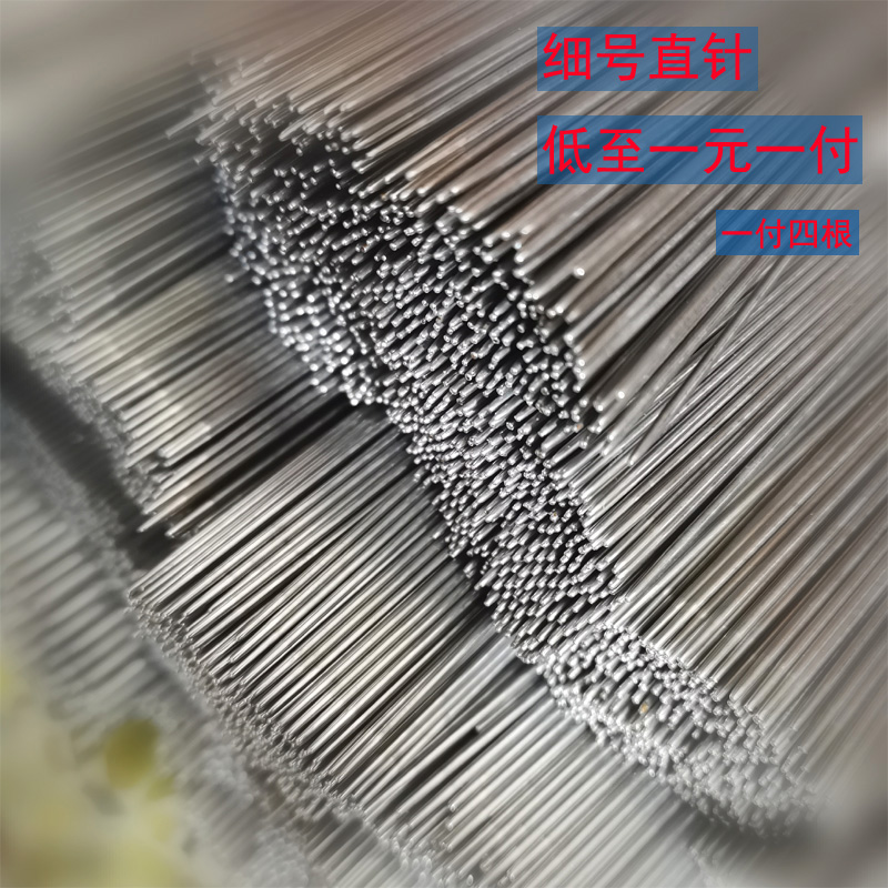 不锈钢毛衣针编织工具织毛衣套装棒针毛线针织围巾细号特细织17号
