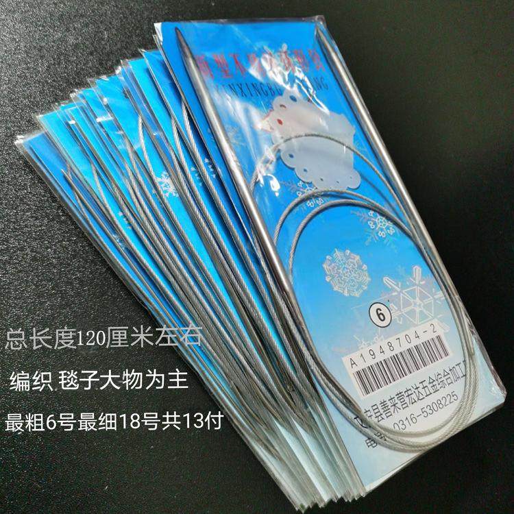 80cm钢丝绳环形针加长特细毛衣针