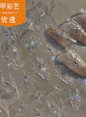 tomoni nailart美甲贴纸白色蝴蝶贴花浮雕冰透光网红纯欲果冻蝴蝶