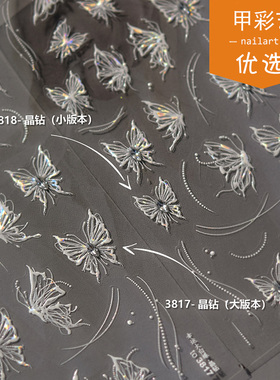 tomoni nailart 2025新款冰晶蝴蝶美甲贴纸超仙液态镭射指甲贴花