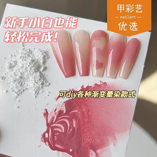 甲彩艺优选 立德粉美甲拍拍胶超细腻搅搅粉美甲渐变彩绘胶调胶粉