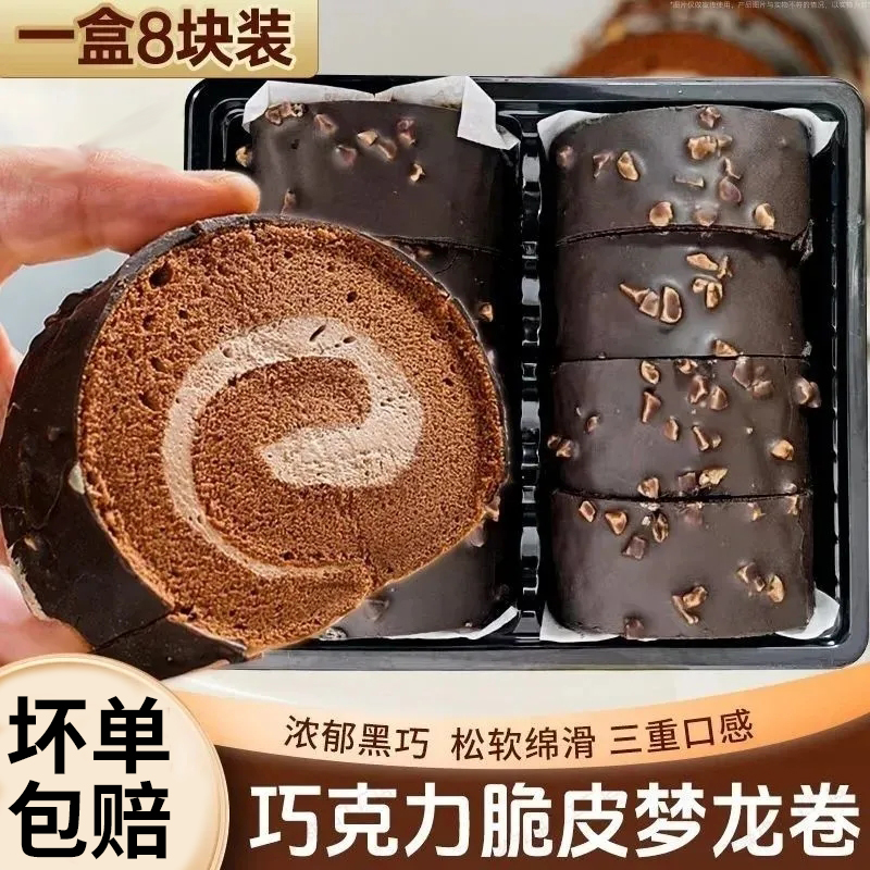 巧克力脆皮梦龙瑞士卷蛋糕动物奶油戚风蛋糕西式糕点心下午茶甜品