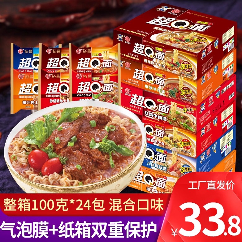 裕昌超Q方便面6种口味混合整箱批发香辣红烧牛肉面干吃速食品泡面