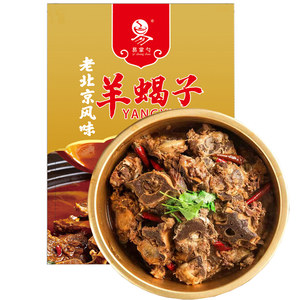 羊蝎子1200g*2袋羊肉原汤加热即食熟羊脊骨羊排懒人火锅食材速食