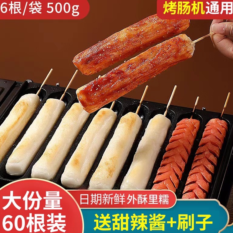 圆柱脆皮烤肠年糕条60根商用摆摊烧烤韩式油煎水磨年糕条火锅糍粑