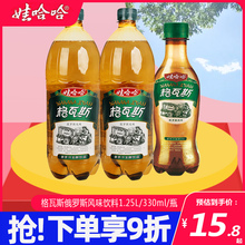 娃哈哈格瓦斯饮料330ml/1.25L大瓶装俄罗斯风味碳酸麦芽发酵饮品