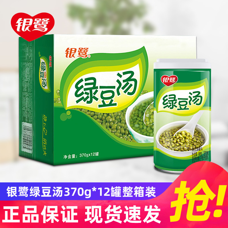 银鹭绿豆汤370g*12罐整箱降温消暑解渴饮料速食绿豆粥罐装即食饮