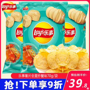 乐事薯片金黄炒蟹味70g*10袋装休闲零食小吃大包土豆马铃薯薯片