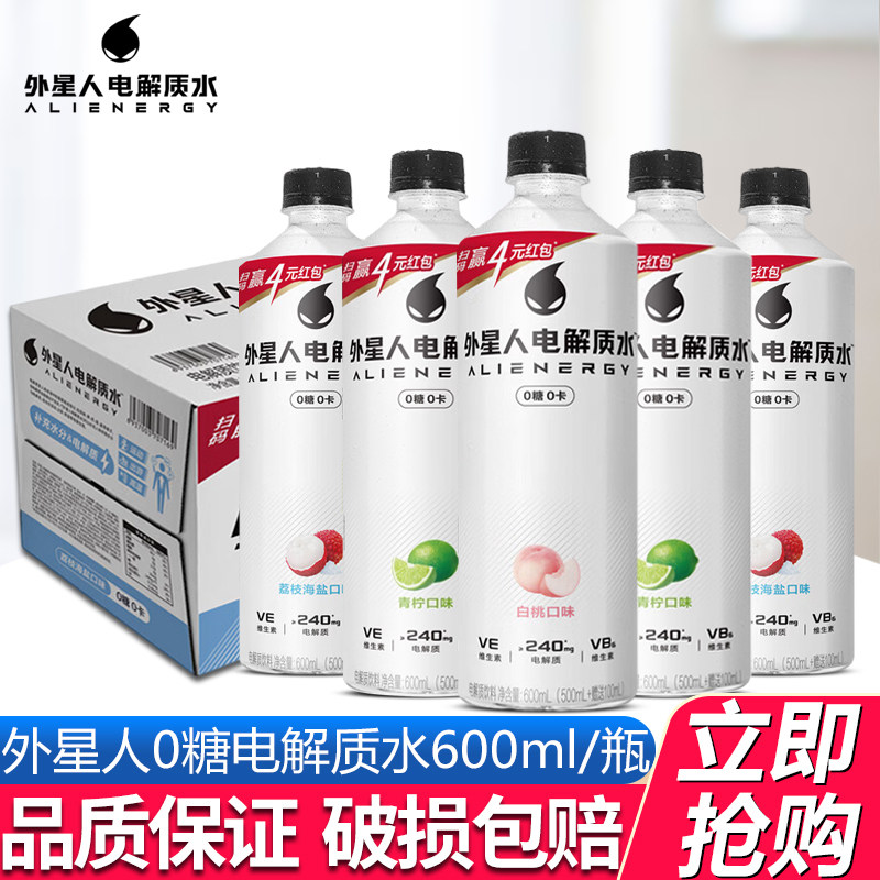 元气森林外星人电解质饮料600ml