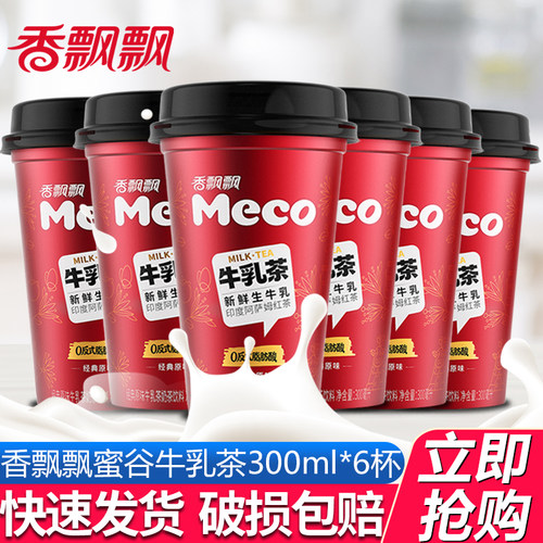 香飘飘meco蜜谷即饮牛乳茶原味
