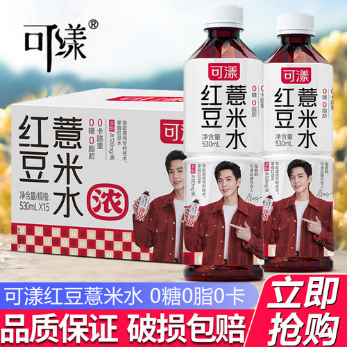 可漾红豆薏米水530ml*15瓶