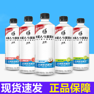 外星人电解质水600ml椰子味青柠味西柚味低糖0脂肪电解质饮料特批
