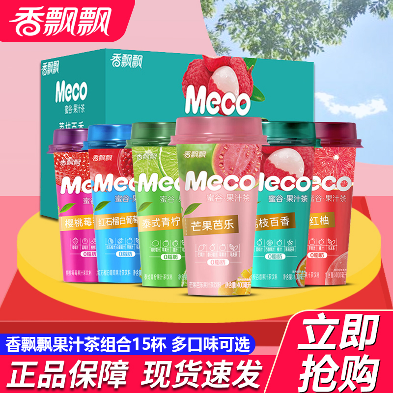 香飘飘奶茶meco蜜谷果汁茶400ml
