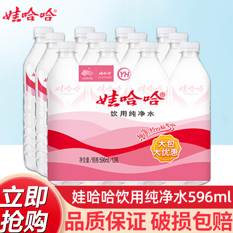 娃哈哈饮用纯净水596ml家庭饮用