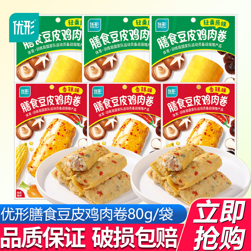 优形膳食豆皮鸡肉卷80g袋装代餐即食零食豆皮卷食品原味香辣味