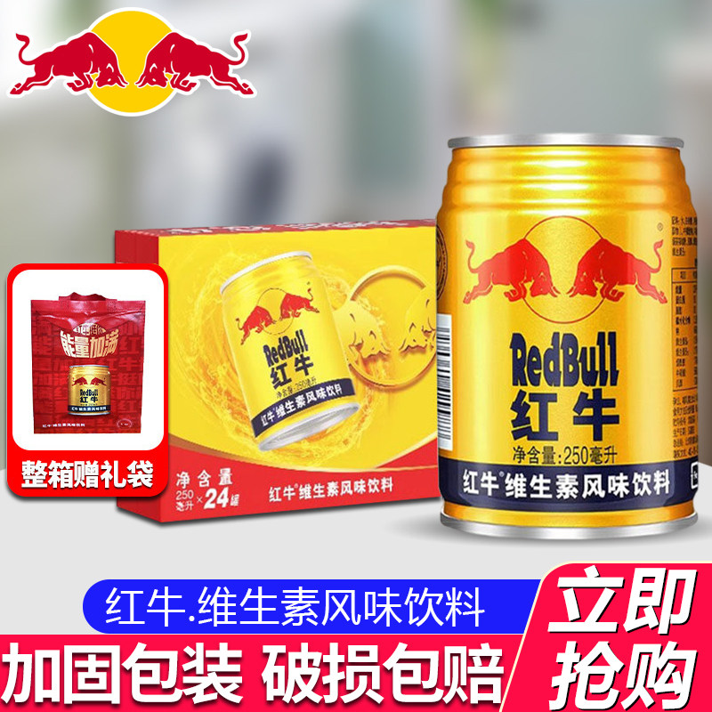 红牛维生素运动风味饮料250ml
