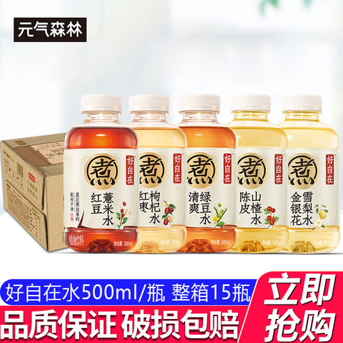 元气森林自在水500ml*15瓶0糖饮
