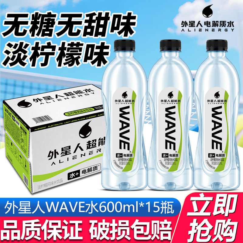 外星人WAVE水无糖含电解质饮料