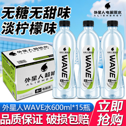 外星人WAVE水无糖含电解质饮料