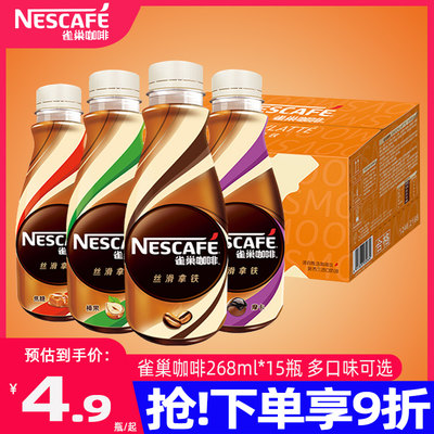 Nestle/雀巢咖啡268ml*15瓶装