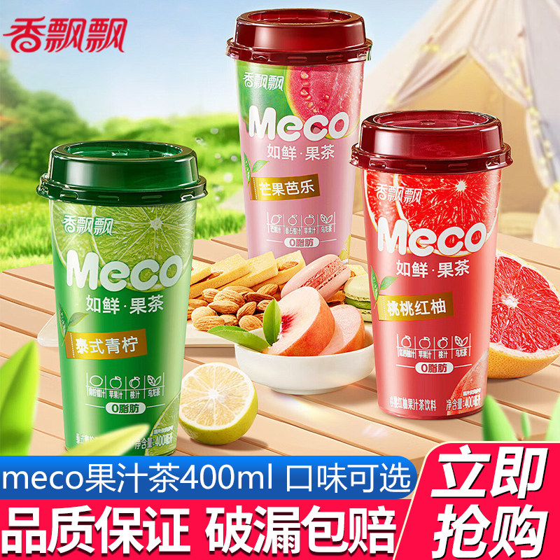 香飘飘meco果汁茶饮料400ml*15瓶