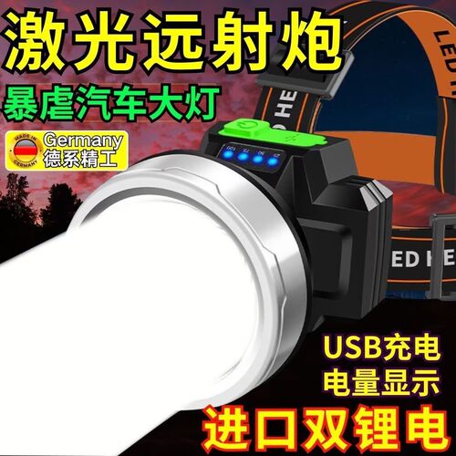 头灯强光可充电户外超亮远射头戴式双锂电超长续航手电夜钓鱼