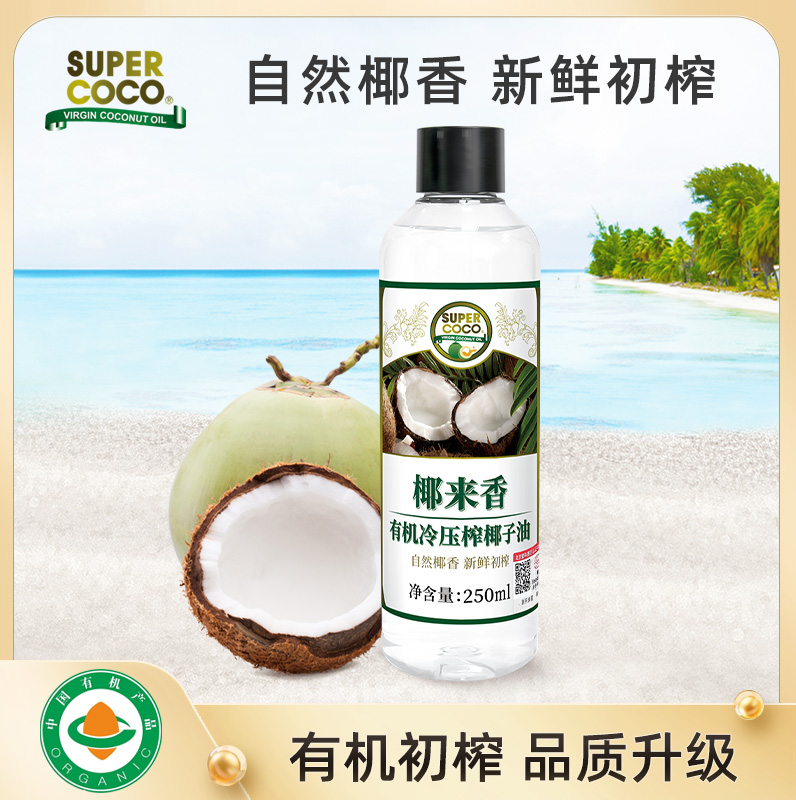 supercoco椰来香天然初榨椰子油