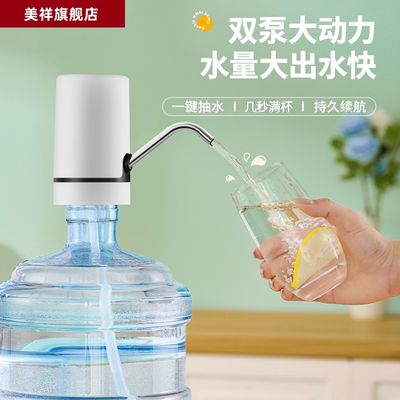 美祥抽水器续航持久出水量大