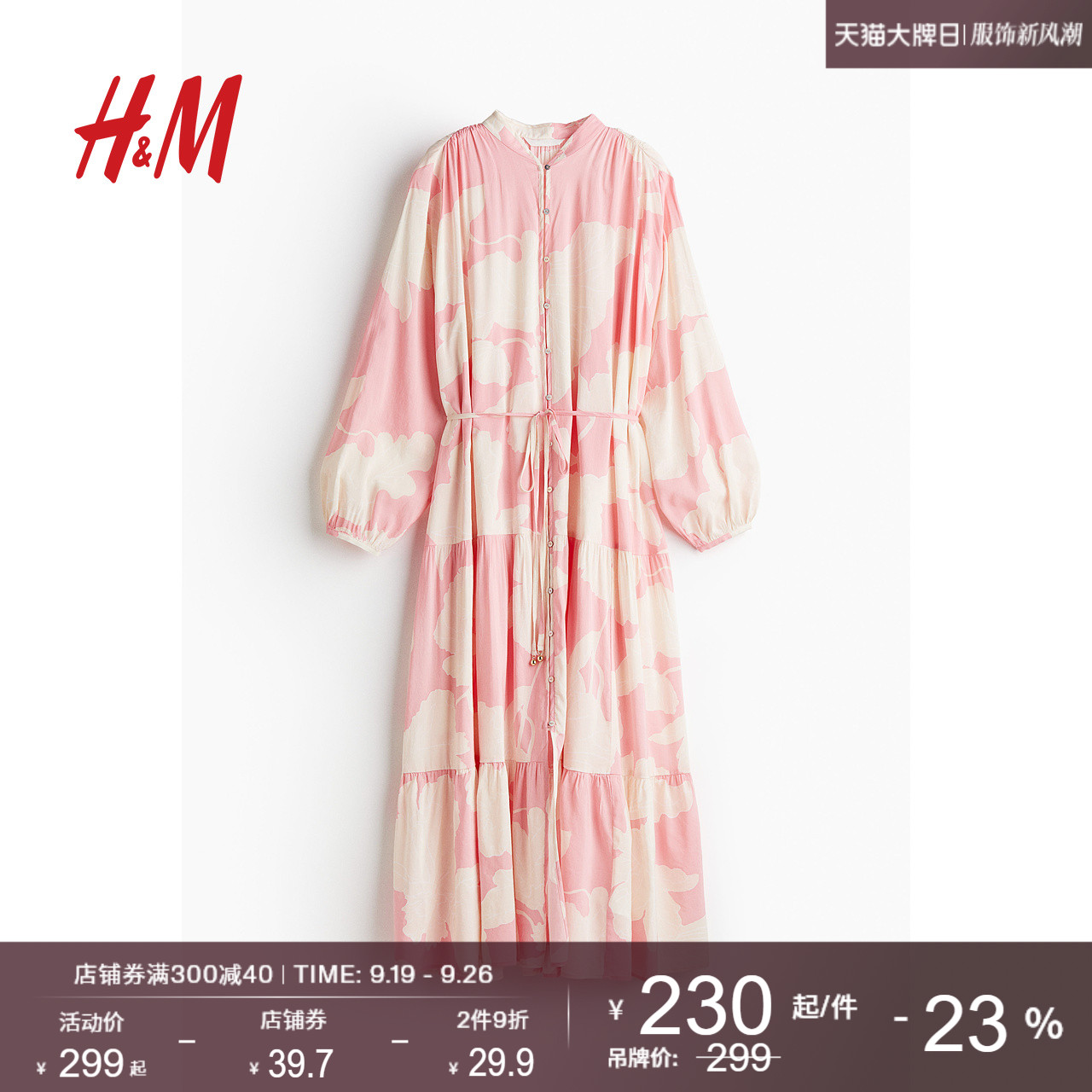 高货HM装连衣裙2024新款海边度假风印花长袖灯笼袖长裙12045
