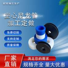 空心尼龙管加工大直径零切耐磨圆柱尼龙棒加工定做MC尼龙衬套轴套