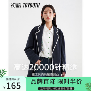 TOYOUTH初语外套女2023春季 显瘦有廓形保暖性上衣 中长款 新款