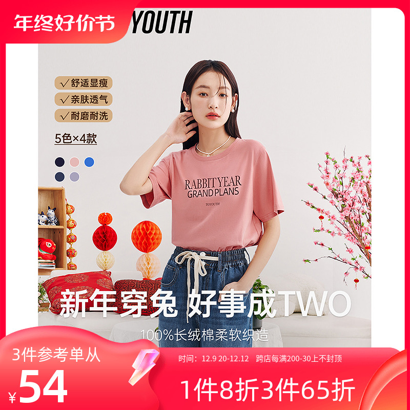 TOYOUTH初语T恤女2023春季新款圆领时尚百搭字母印花纯棉短袖上衣
