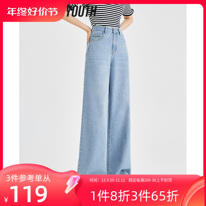 TOYOUTH初语直筒牛仔裤女2023夏季新款字母刺绣宽松显瘦阔腿长裤