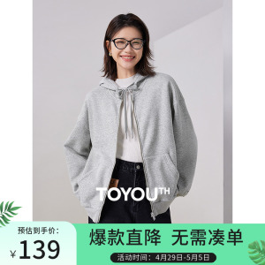 TOYOUTH初语连帽拉链开衫加绒卫衣女2023秋季新款百搭休闲外套