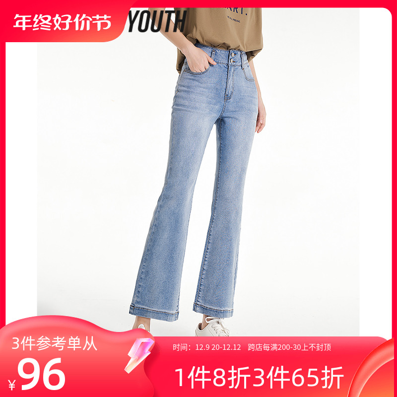 TOYOUTH初语浅蓝微喇牛仔裤女2023夏季新款修身显瘦九分喇叭裤